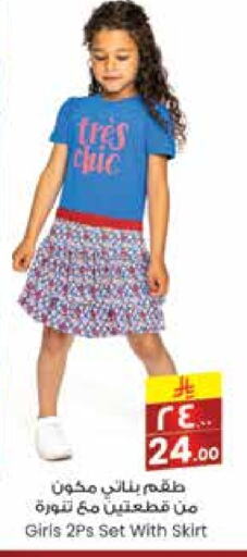 Kids Wear in City Flower, Saudi Arabia Offers - Saudi Arabia available at City Flower in KSA, Saudi Arabia, Saudi - Jubail
