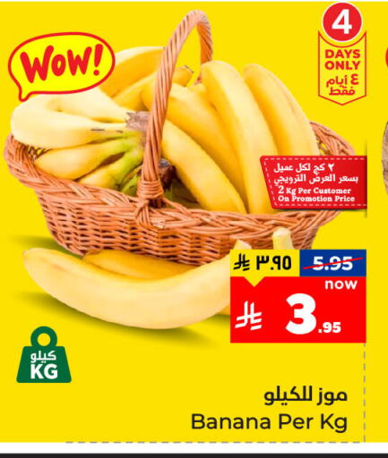 Banana available at Hyper Al Wafa in KSA, Saudi Arabia, Saudi - Dammam