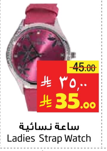 ساعة in ليان هايبر, المملكة العربية السعودية Offers - المملكة العربية السعودية available at ليان هايبر in مملكة العربية السعودية, السعودية, سعودية - الخبر