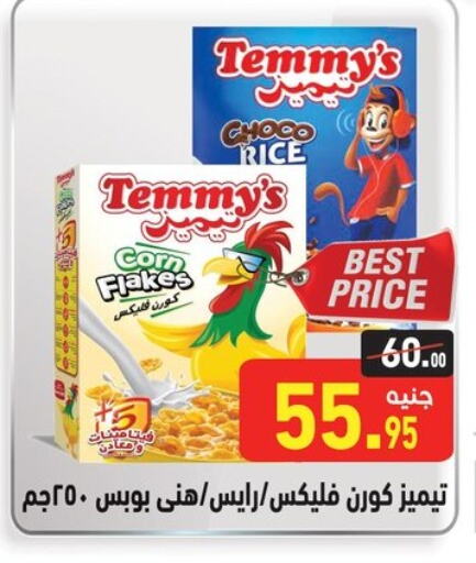 TEMMYS Corn Flakes available at Othaim Market   in Egypt - Cairo