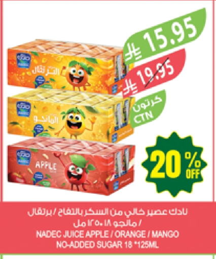 NADEC available at Farm  in KSA, Saudi Arabia, Saudi - Najran