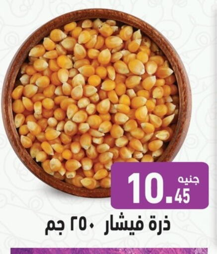 available at Othaim Market   in Egypt - Cairo