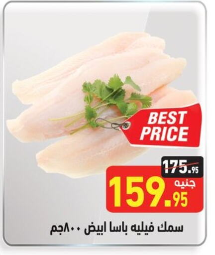 Frozen Fish in Othaim Market , Egypt Offers - Egypt available at Othaim Market in Egypt - Cairo
