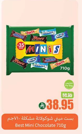 available at Othaim Markets in KSA, Saudi Arabia, Saudi - Abha