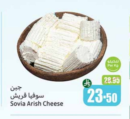 جبنة و كريم in أسواق عبد الله العثيم, المملكة العربية السعودية Offers - المملكة العربية السعودية available at أسواق عبد الله العثيم in مملكة العربية السعودية, السعودية, سعودية - القنفذة