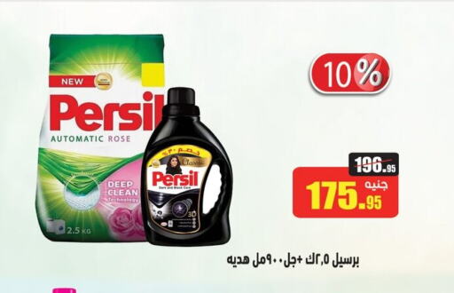برسيل شامبو العباية available at أسواق العثيم in Egypt - القاهرة