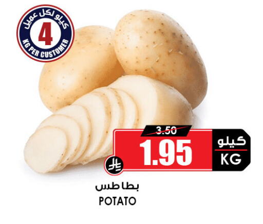 بطاطا available at أسواق النخبة in مملكة العربية السعودية, السعودية, سعودية - الجبيل‎