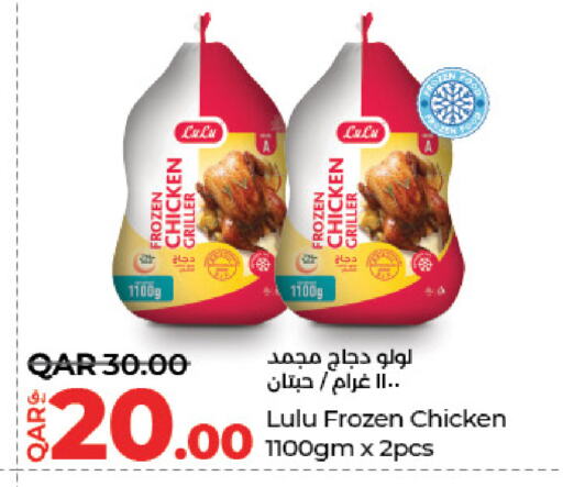دجاج كامل مجمد available at لولو هايبرماركت in قطر - الدوحة