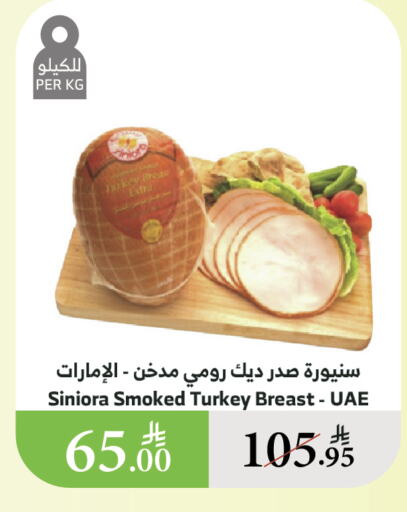 مقبلات و لحوم باردة in الراية, المملكة العربية السعودية Offers - المملكة العربية السعودية available at الراية in مملكة العربية السعودية, السعودية, سعودية - القنفذة
