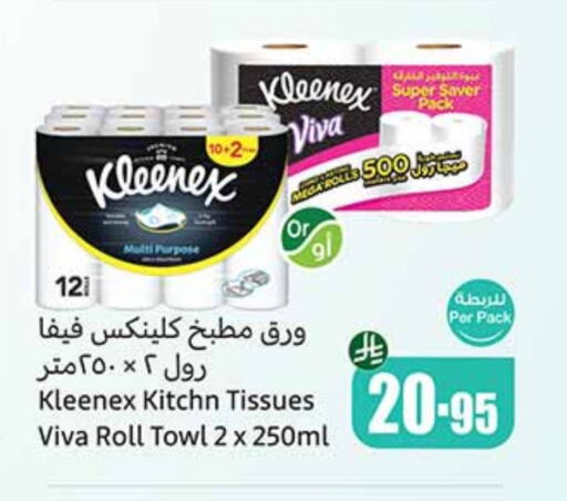 ورق التواليت و المناشف الورقية in أسواق عبد الله العثيم, المملكة العربية السعودية Offers - المملكة العربية السعودية كلينيكس available at أسواق عبد الله العثيم in مملكة العربية السعودية, السعودية, سعودية - الدوادمي