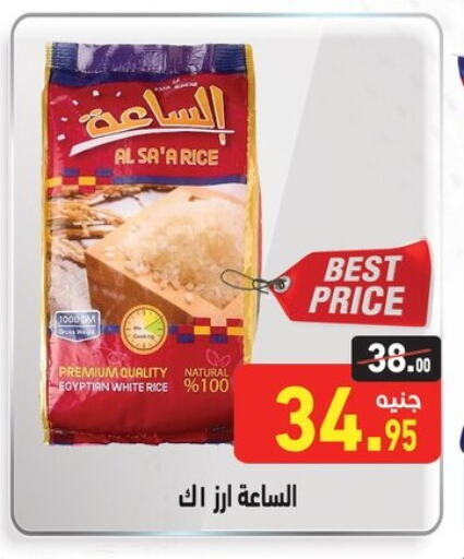 White Rice available at Othaim Market   in Egypt - Cairo