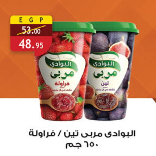 Sauces & Spreads in Al Rayah Market , Egypt Offers - Egypt Jam available at Al Rayah Market in Egypt - Cairo