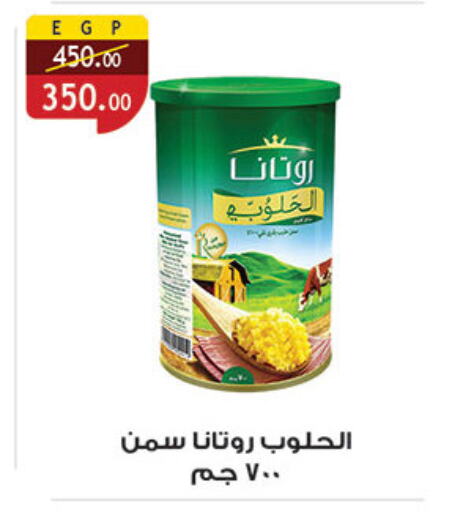 available at Al Rayah Market   in Egypt - Cairo