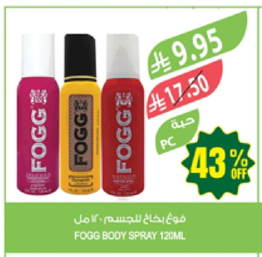 Fragrance in Farm , Saudi Arabia Offers - Saudi Arabia FOGG available at Farm in KSA, Saudi Arabia, Saudi - Qatif