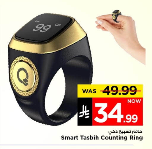 available at Mark & Save in KSA, Saudi Arabia, Saudi - Riyadh