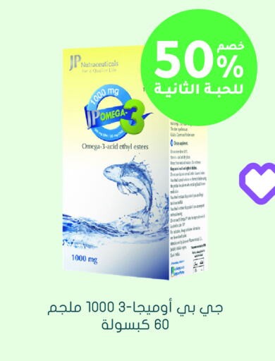Health Care in Nahdi, Saudi Arabia Offers - Saudi Arabia available at Nahdi in KSA, Saudi Arabia, Saudi - Hail