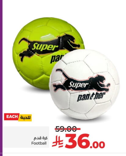 لياقة ورياضة in لولو هايبرماركت, المملكة العربية السعودية Offers - المملكة العربية السعودية available at لولو هايبرماركت in مملكة العربية السعودية, السعودية, سعودية - حفر الباطن