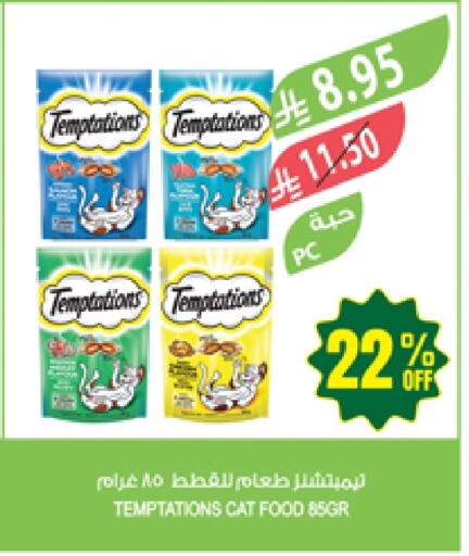 الحيوانات الأليفة in المزرعة, المملكة العربية السعودية Offers - المملكة العربية السعودية available at المزرعة in مملكة العربية السعودية, السعودية, سعودية - الباحة