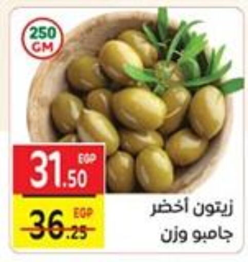 أغذية معلبة ومغلفة in سفير ماركت, Egypt Offers - Egypt available at سفير ماركت in Egypt - القاهرة