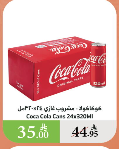 Soft Drinks in Al Raya, Saudi Arabia Offers - Saudi Arabia COCA COLA available at Al Raya in KSA, Saudi Arabia, Saudi - Al Qunfudhah