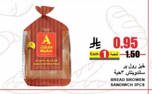 Bread & Buns in A Market, Saudi Arabia Offers - Saudi Arabia available at A Market in KSA, Saudi Arabia, Saudi - Riyadh