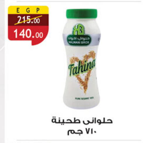 Sauces & Spreads in Al Rayah Market , Egypt Offers - Egypt Tahina & Halawa available at Al Rayah Market in Egypt - Cairo