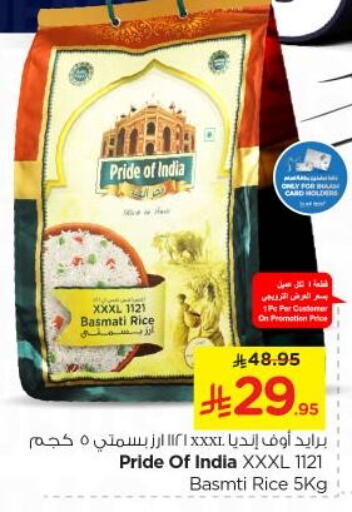 Basmati / Biryani Rice available at Nesto in KSA, Saudi Arabia, Saudi - Al-Kharj