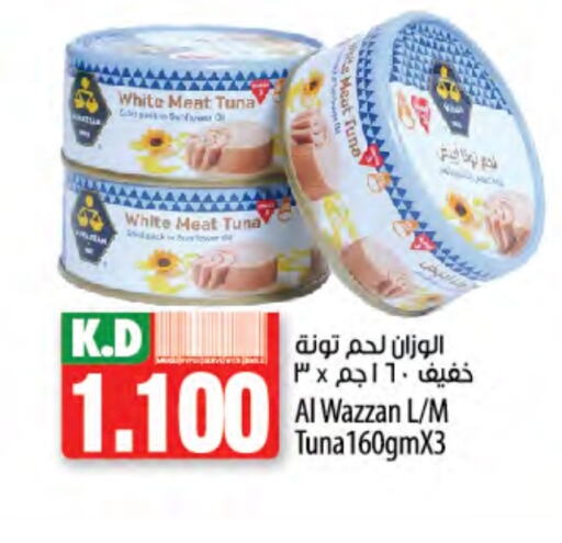 Tuna - Canned available at Mango Hypermarket  in Kuwait - Jahra Governorate