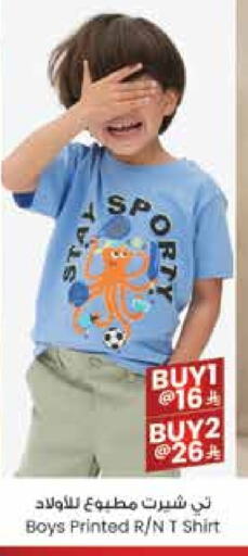 Kids Wear in City Flower, Saudi Arabia Offers - Saudi Arabia available at City Flower in KSA, Saudi Arabia, Saudi - Jubail