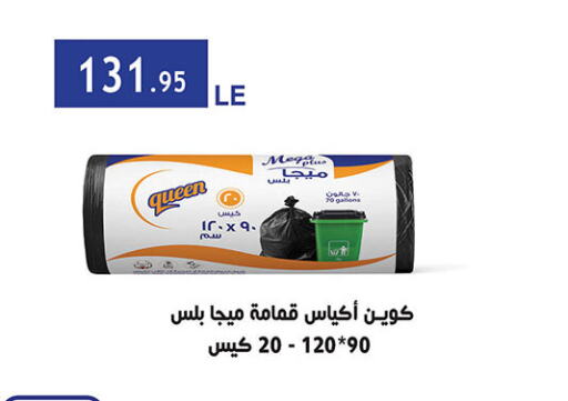 Disposables in Al Rayah Market , Egypt Offers - Egypt Garbage / Trash Bags available at Al Rayah Market in Egypt - Cairo