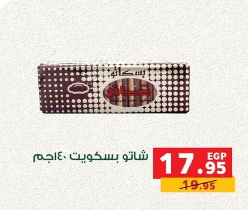 Biscuits in Panda , Egypt Offers - Egypt available at Panda in Egypt - Cairo