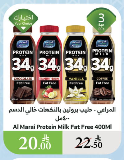 ALMARAI Protein Milk available at Al Raya in KSA, Saudi Arabia, Saudi - Jazan