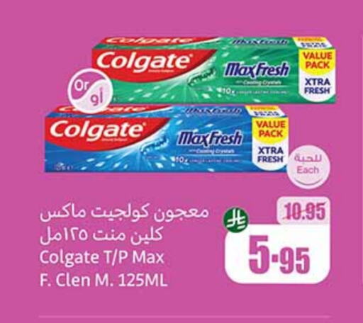 العناية بالأسنان in أسواق عبد الله العثيم, المملكة العربية السعودية Offers - المملكة العربية السعودية كولجيت معجون أسنان available at أسواق عبد الله العثيم in مملكة العربية السعودية, السعودية, سعودية - القنفذة
