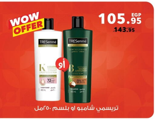 TRESEMME Shampoo / Conditioner available at Panda  in Egypt - Cairo