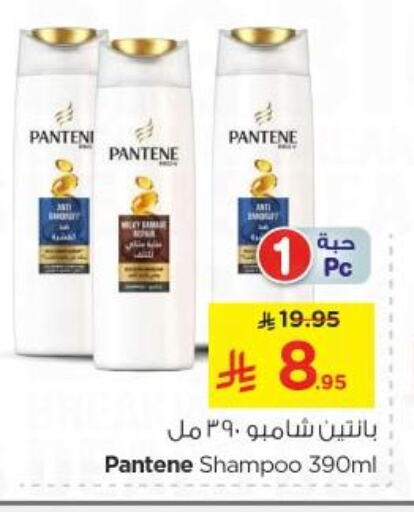العناية بالشعر in نستو, المملكة العربية السعودية Offers - المملكة العربية السعودية بنتين شامبو / بلسم available at نستو in مملكة العربية السعودية, السعودية, سعودية - الرياض