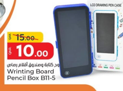المدرسة و القرطاسية in باريس هايبرماركت, قطر Offers - قطر available at باريس هايبرماركت in قطر - الريان