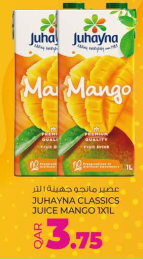 العصائر و المشروبات in أنصار جاليري, قطر Offers - قطر Mango available at أنصار جاليري in قطر - الشمال