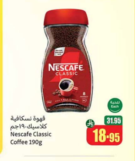 NESCAFE Coffee available at Othaim Markets in KSA, Saudi Arabia, Saudi - Jubail