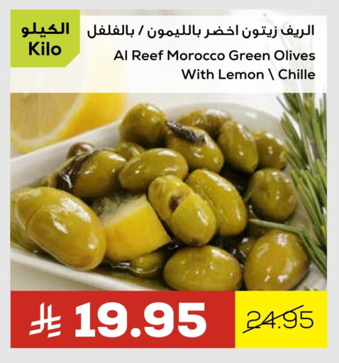 أغذية معلبة ومغلفة in أسواق أسترا, المملكة العربية السعودية Offers - المملكة العربية السعودية Lemon available at أسواق أسترا in مملكة العربية السعودية, السعودية, سعودية - تبوك
