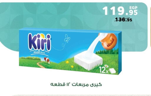 KIRI available at Panda  in Egypt - Cairo