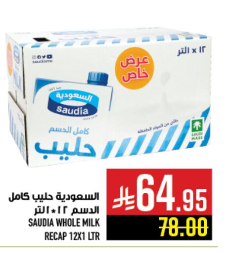 Milk & Laban in Abraj Hypermarket, Saudi Arabia Offers - Saudi Arabia SAUDIA available at Abraj Hypermarket in KSA, Saudi Arabia, Saudi - Mecca