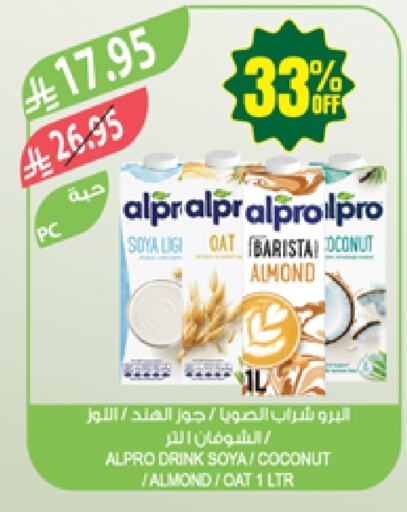 ALPRO available at Farm  in KSA, Saudi Arabia, Saudi - Yanbu