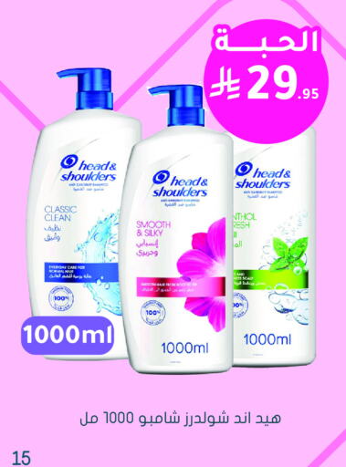 Hair Care in Nahdi, Saudi Arabia Offers - Saudi Arabia HEAD & SHOULDERS Shampoo / Conditioner available at Nahdi in KSA, Saudi Arabia, Saudi - Unayzah