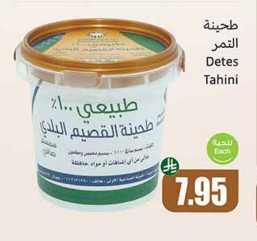 Tahina & Halawa available at Othaim Markets in KSA, Saudi Arabia, Saudi - Najran