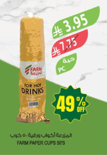 available at Farm  in KSA, Saudi Arabia, Saudi - Jazan