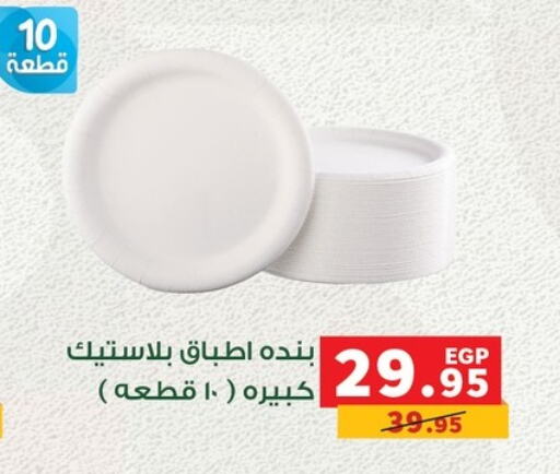 available at بنده in Egypt - القاهرة