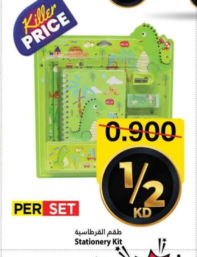 Gifts & Toys in Mark & Save, Kuwait Offers - Kuwait available at Mark & Save in Kuwait - Ahmadi Governorate