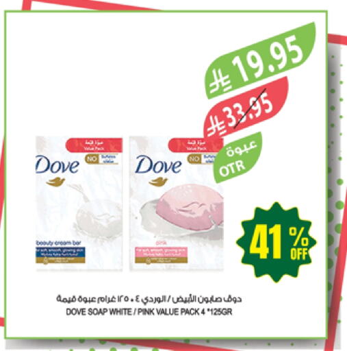 Bath & Body in Farm , Saudi Arabia Offers - Saudi Arabia DOVE available at Farm in KSA, Saudi Arabia, Saudi - Najran