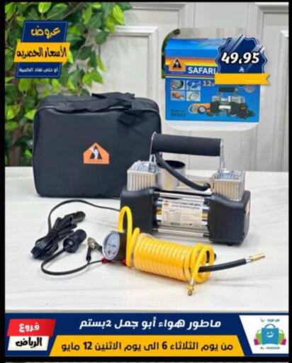 العناية بالسيارة in الحسين توب أب, المملكة العربية السعودية Offers - المملكة العربية السعودية available at الحسين توب أب in مملكة العربية السعودية, السعودية, سعودية - الرياض
