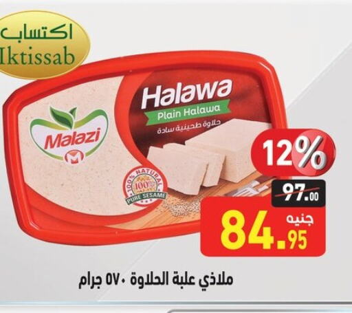 Tahina & Halawa available at Othaim Market   in Egypt - Cairo